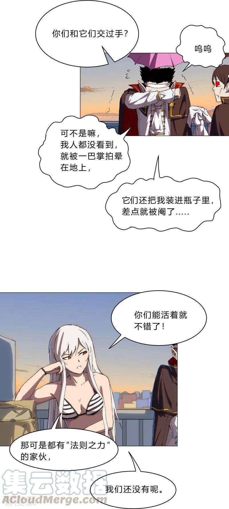 修仙者大战超能力102话 打不过就找帮手