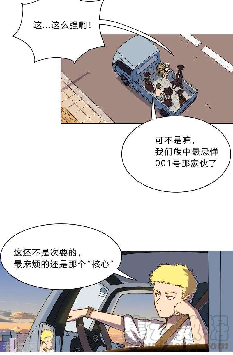 修仙者大战超能力102话 打不过就找帮手