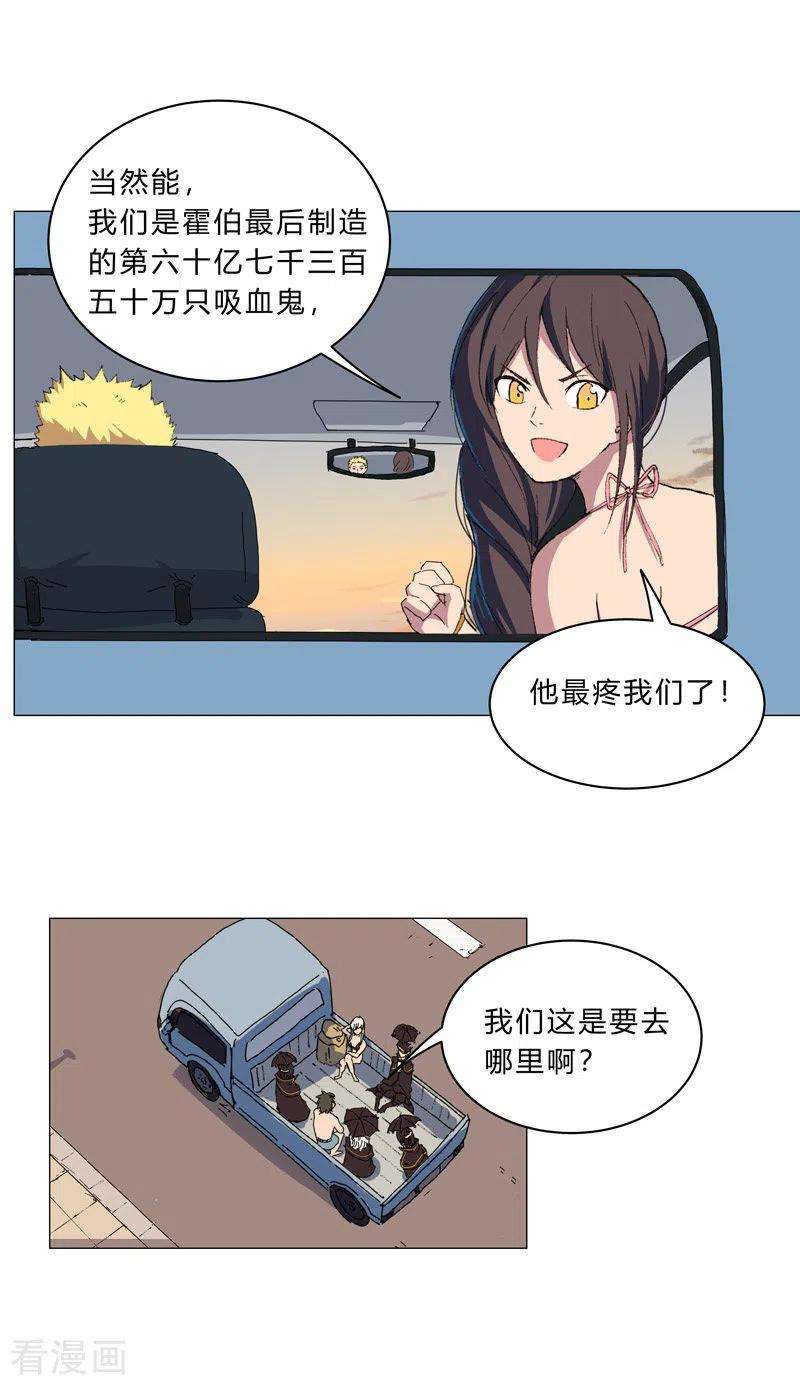 修仙者大战超能力102话 打不过就找帮手