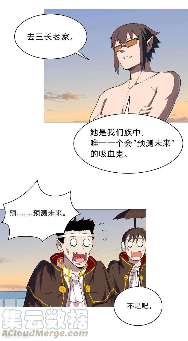 修仙者大战超能力102话 打不过就找帮手