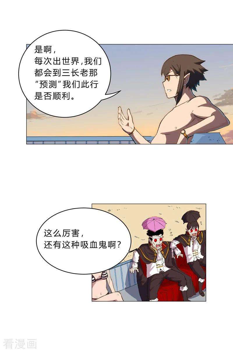 修仙者大战超能力102话 打不过就找帮手