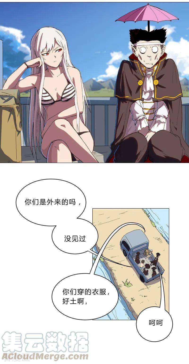 修仙者大战超能力102话 打不过就找帮手