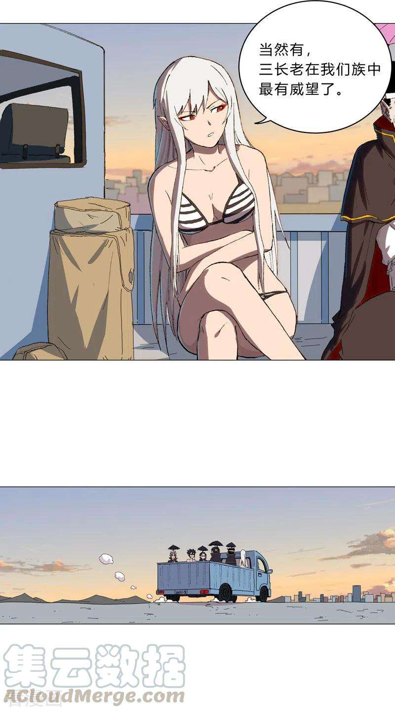 修仙者大战超能力102话 打不过就找帮手