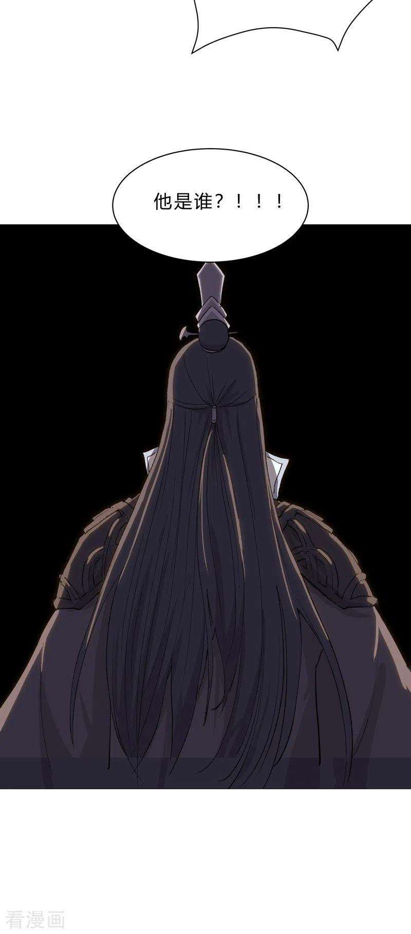 修仙者大战超能力102话 打不过就找帮手