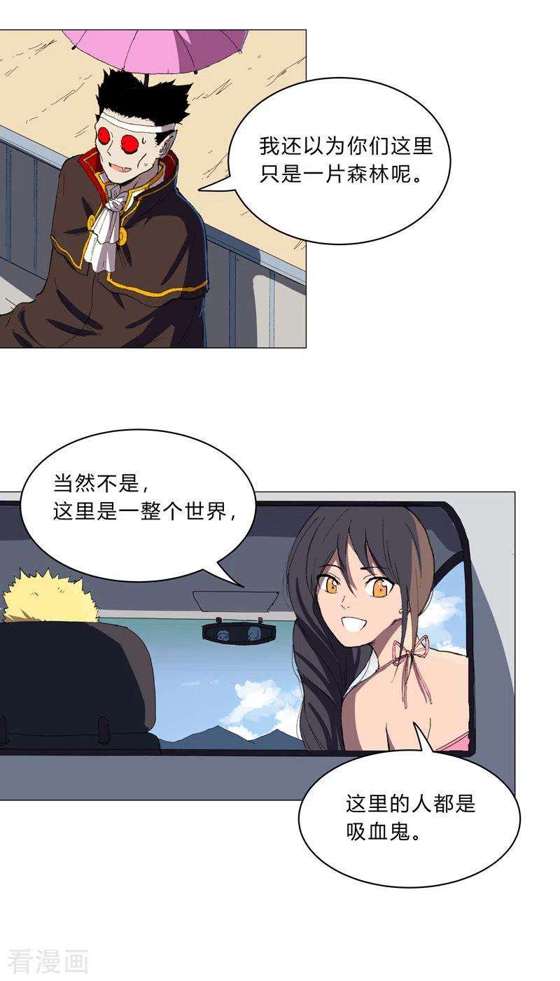 修仙者大战超能力102话 打不过就找帮手