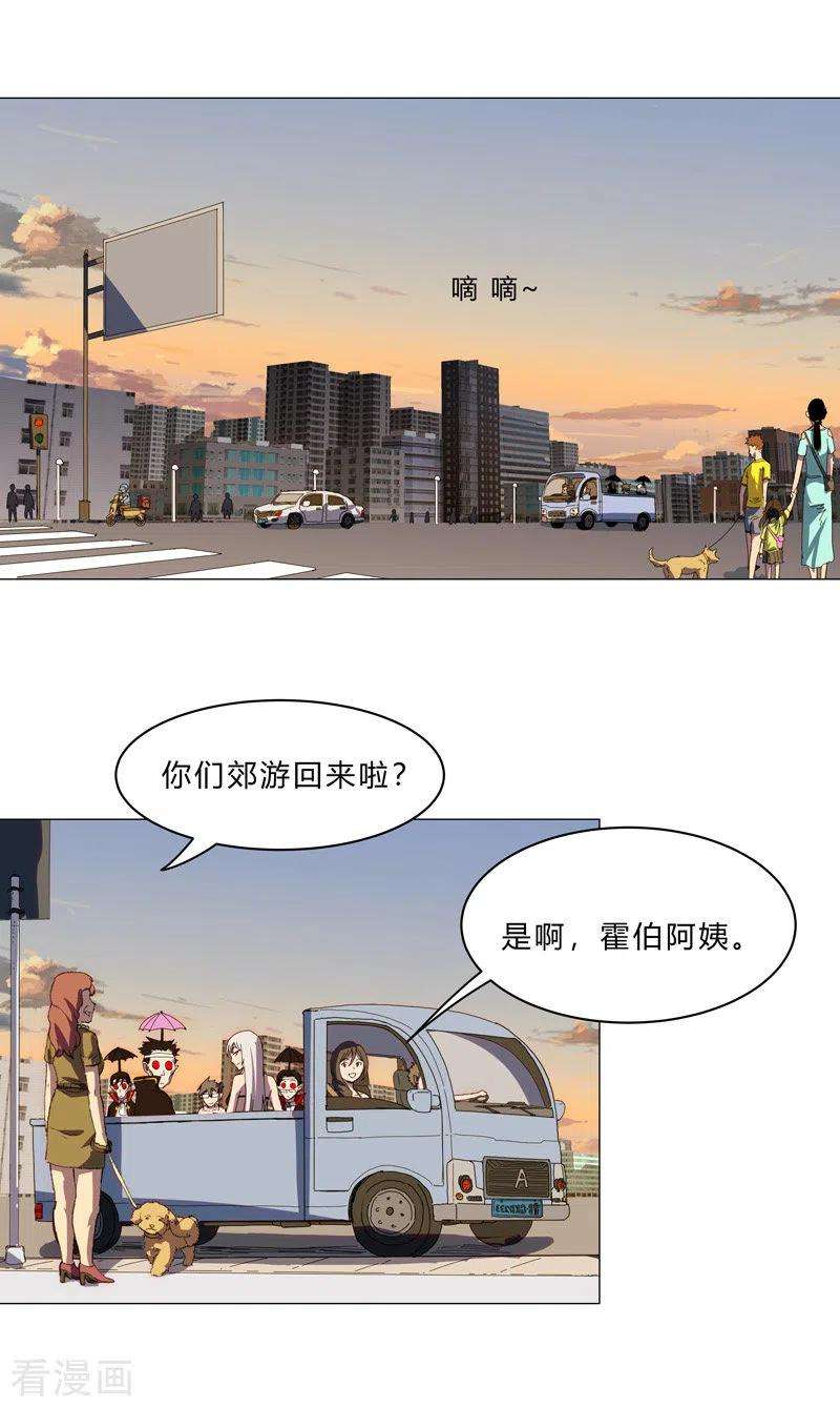 修仙者大战超能力102话 打不过就找帮手