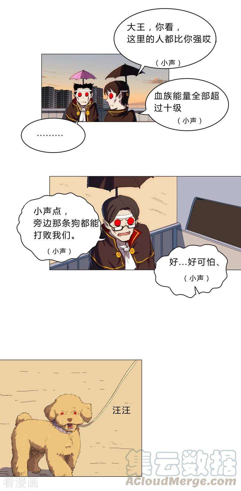 修仙者大战超能力102话 打不过就找帮手