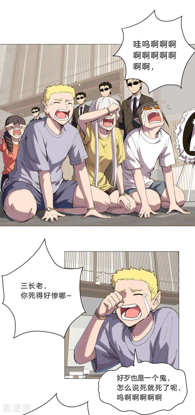 修仙者大战超能力103话 吓死的