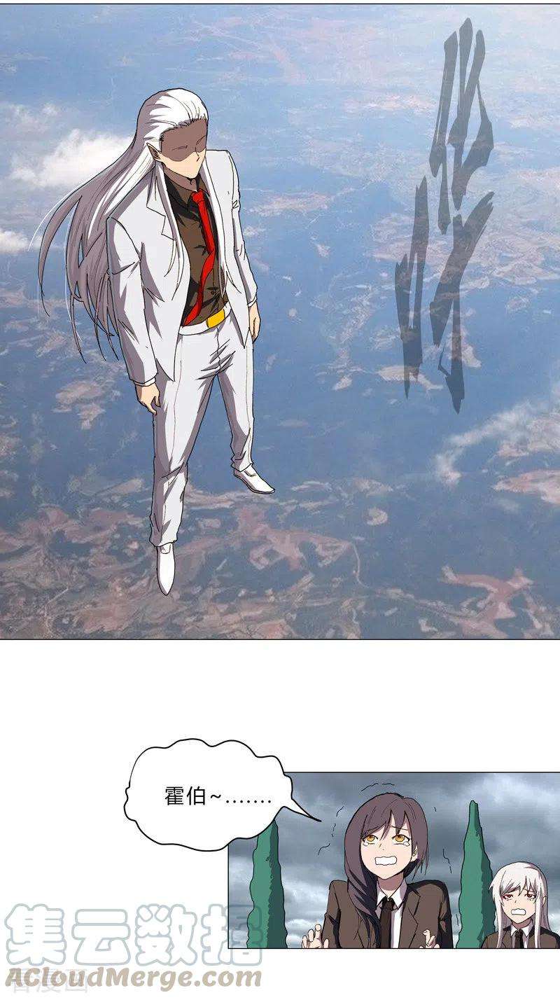 修仙者大战超能力103话 吓死的