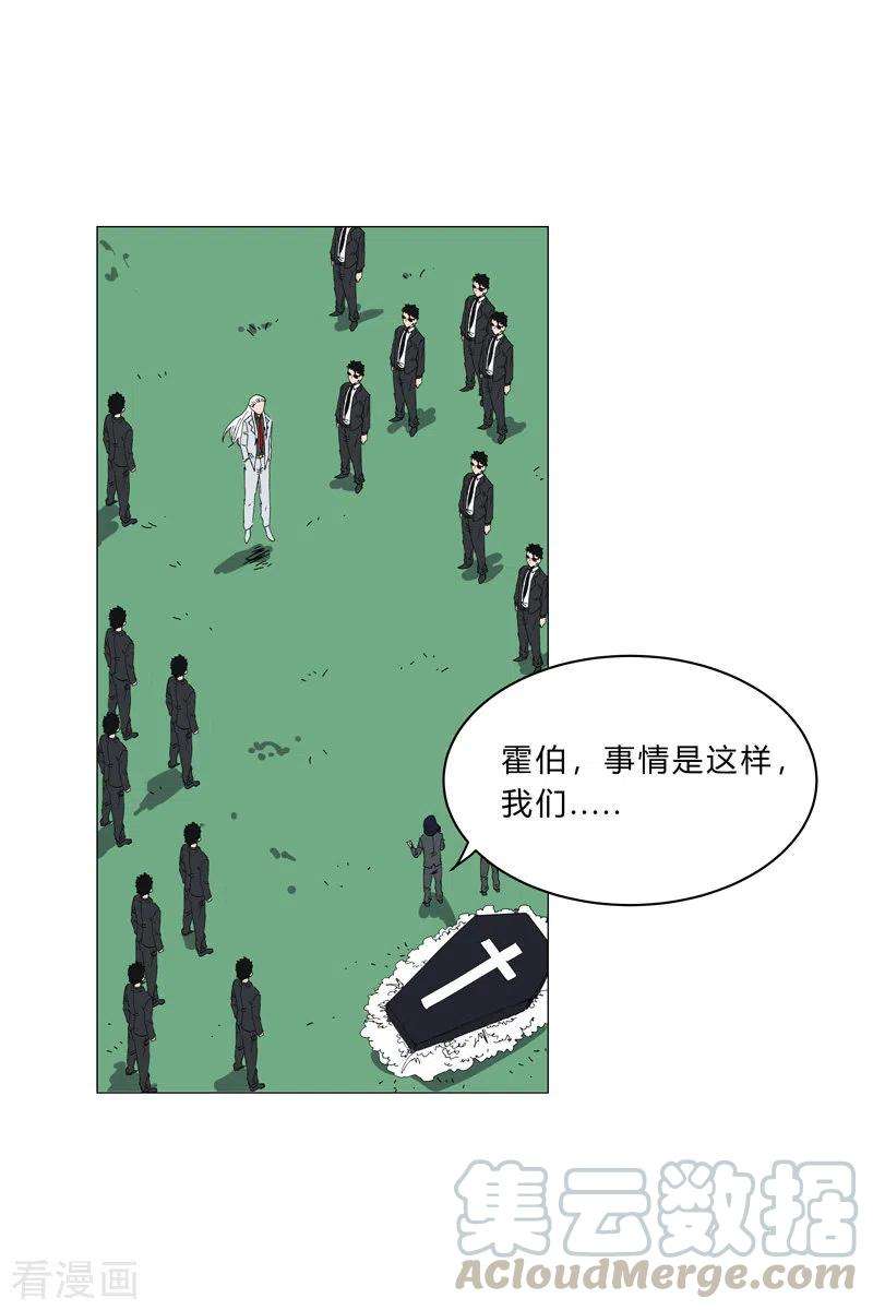 修仙者大战超能力103话 吓死的