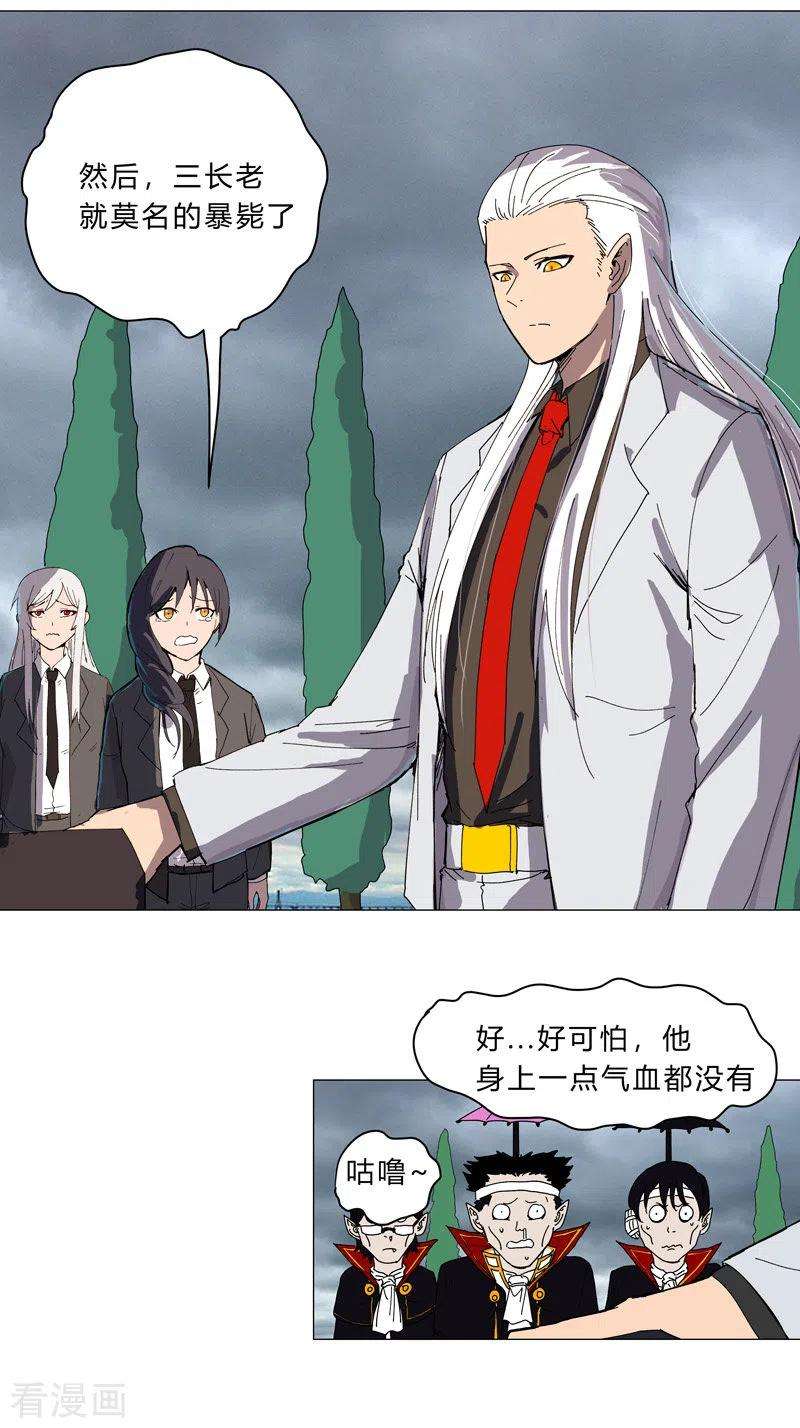 修仙者大战超能力103话 吓死的