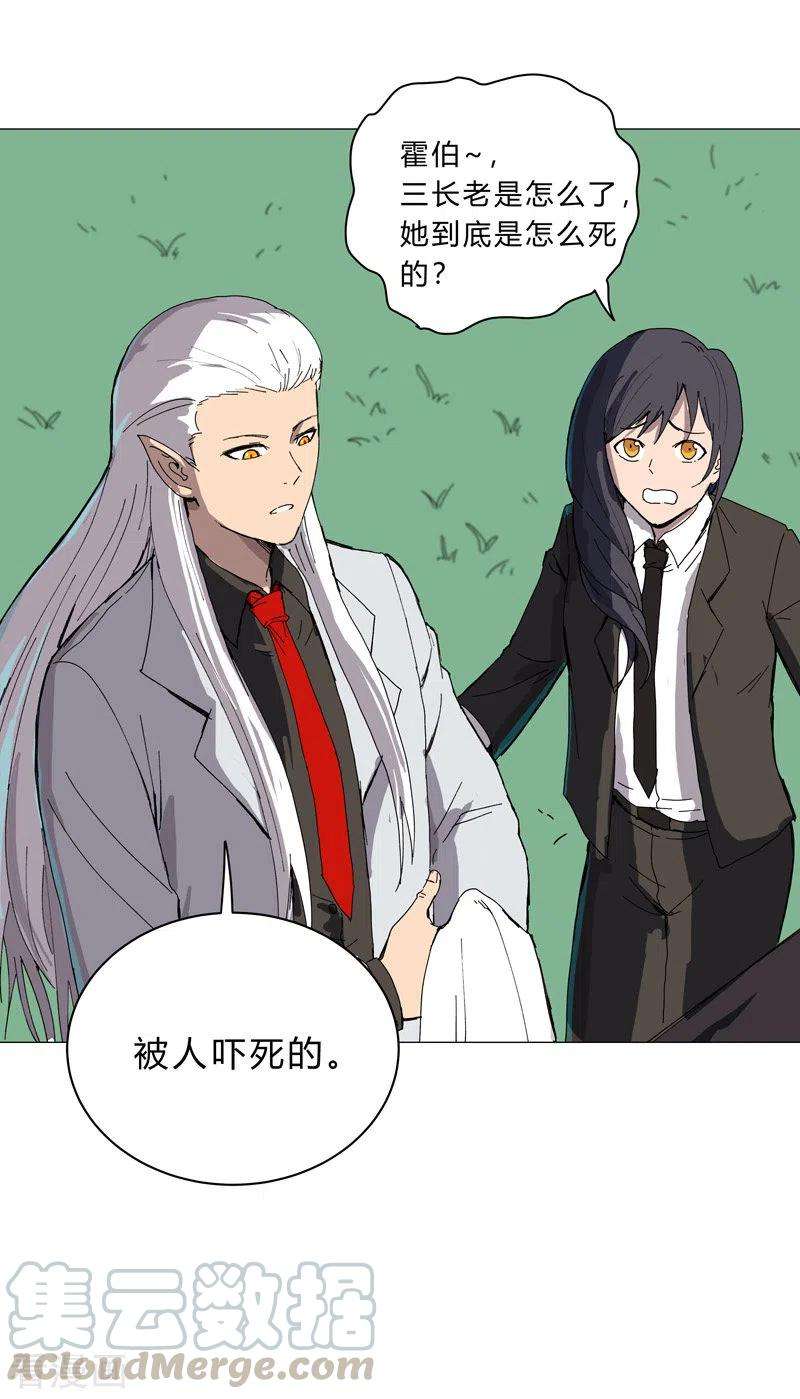 修仙者大战超能力103话 吓死的