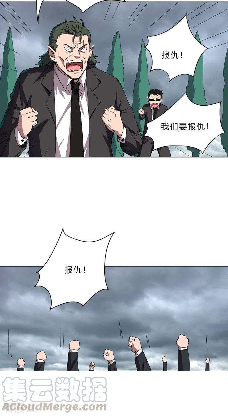 修仙者大战超能力103话 吓死的