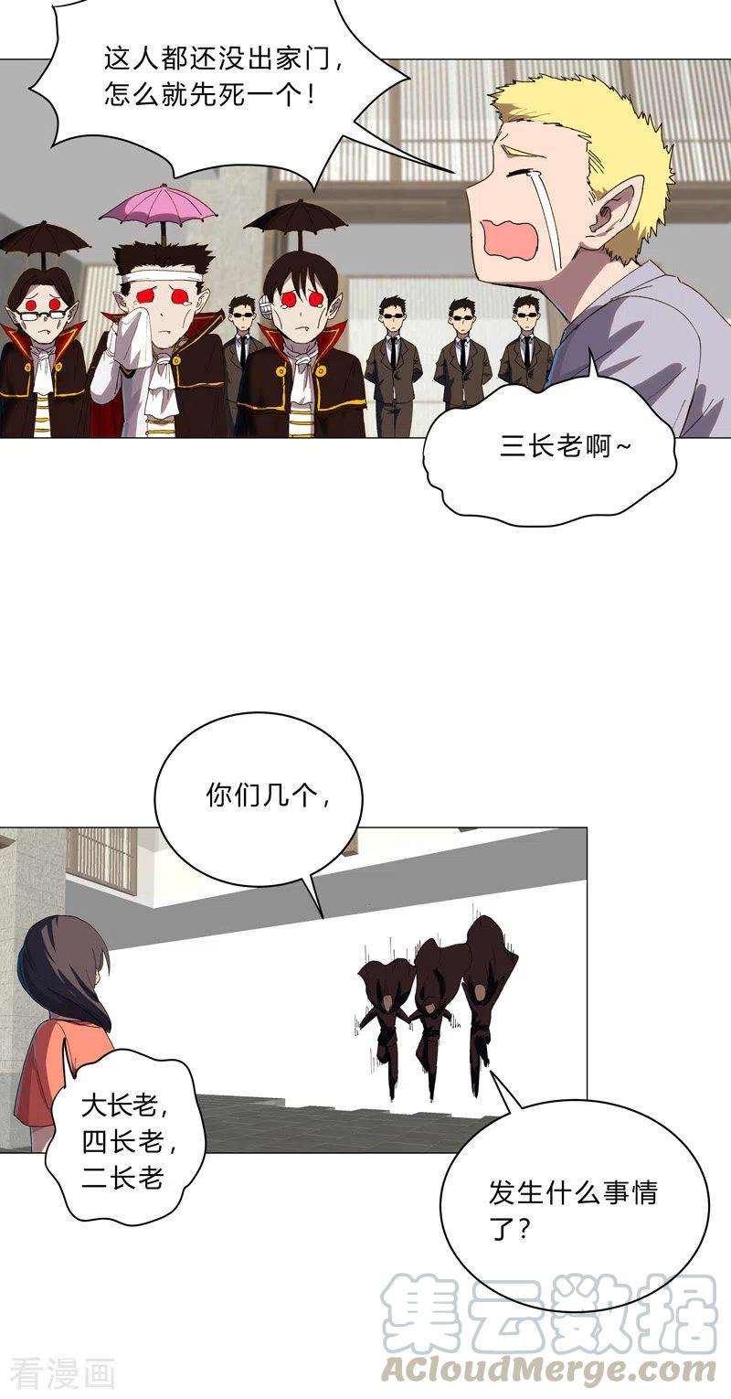 修仙者大战超能力103话 吓死的