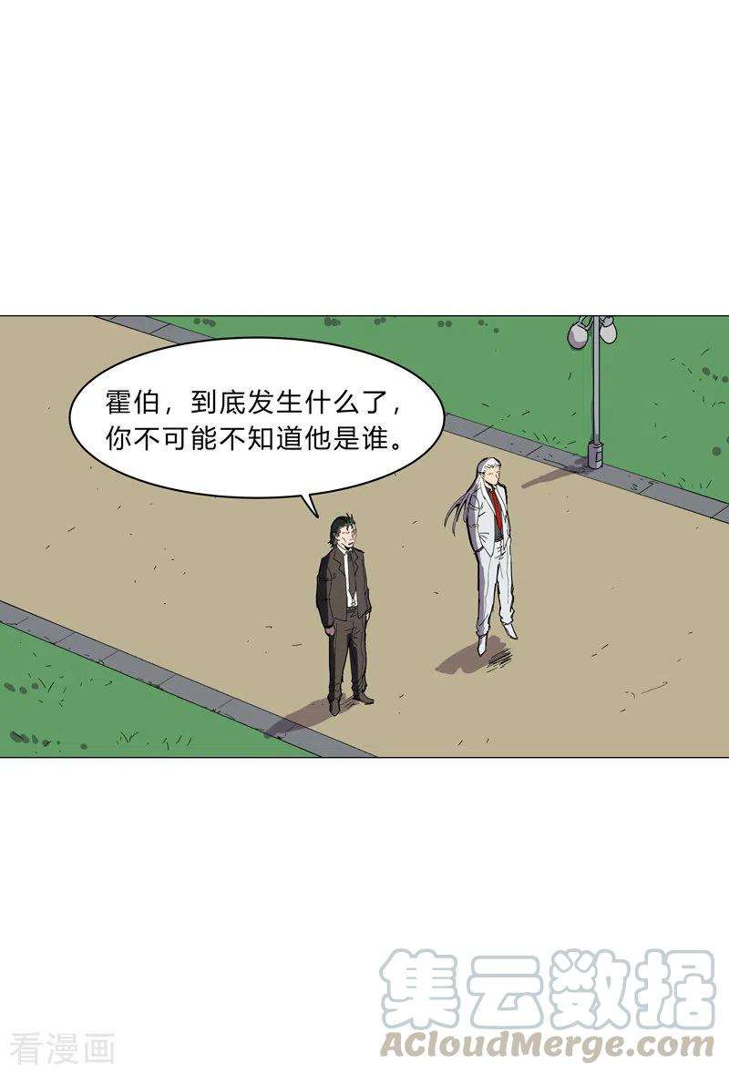 修仙者大战超能力103话 吓死的