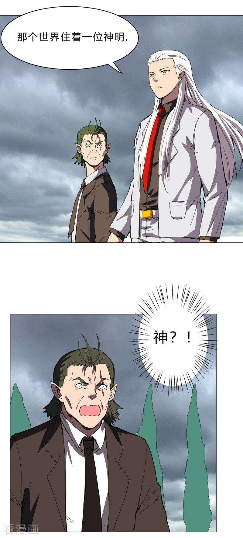 修仙者大战超能力103话 吓死的