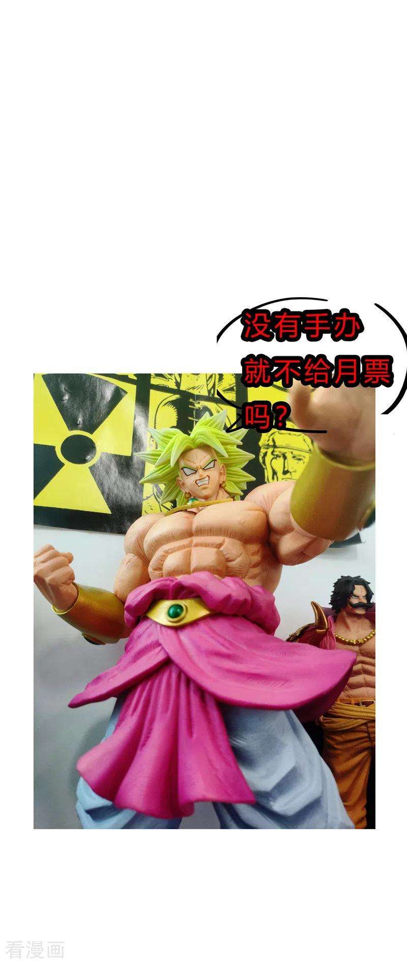 修仙者大战超能力103话 吓死的