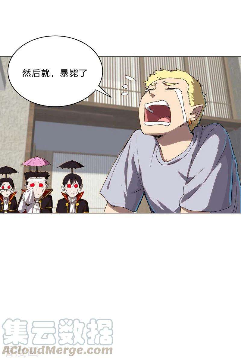 修仙者大战超能力103话 吓死的