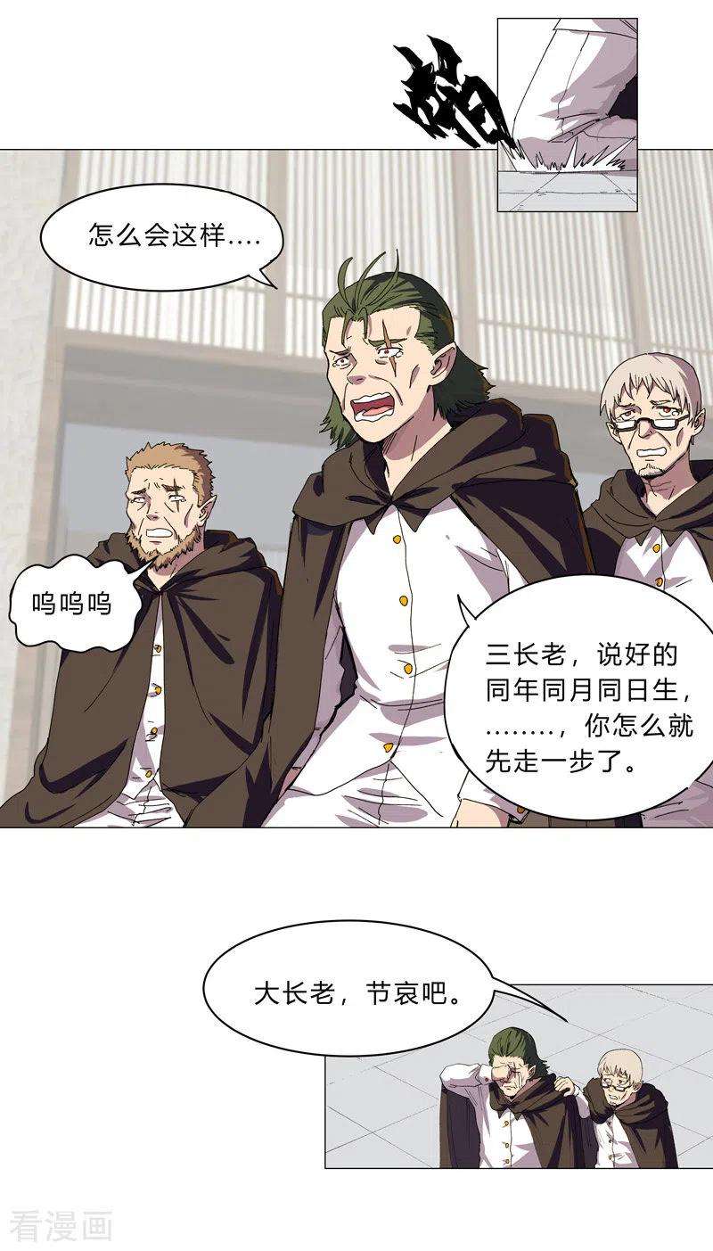 修仙者大战超能力103话 吓死的