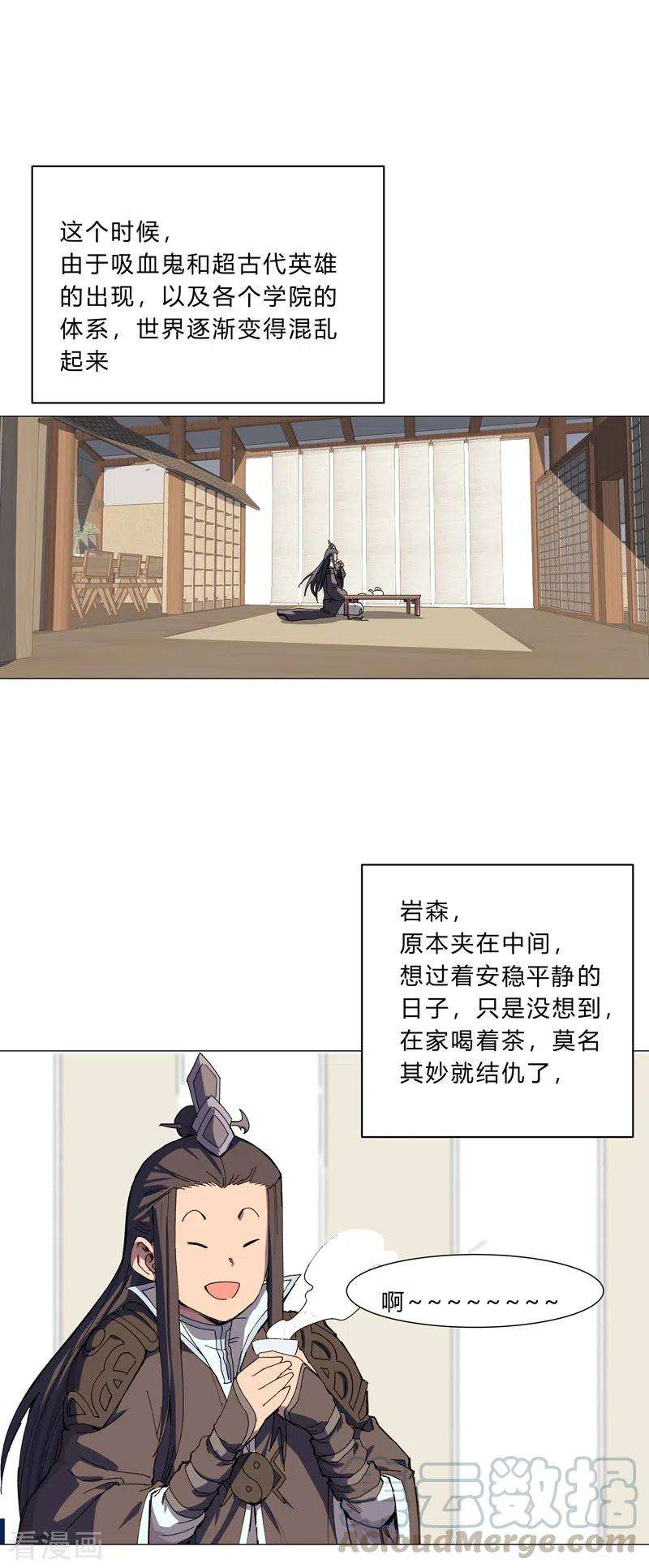 修仙者大战超能力104话 我们话来啦！