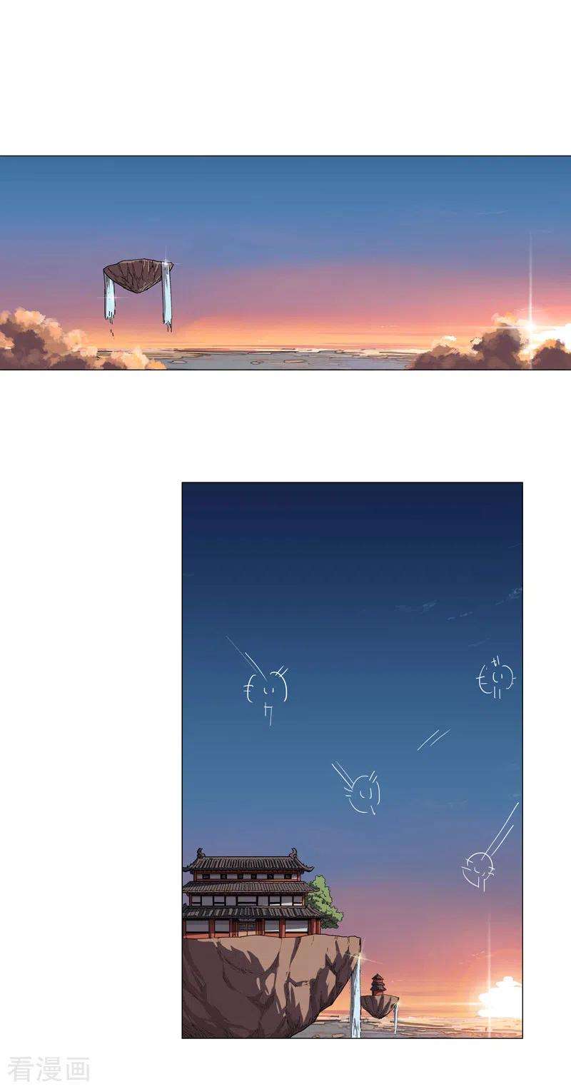 修仙者大战超能力104话 我们话来啦！