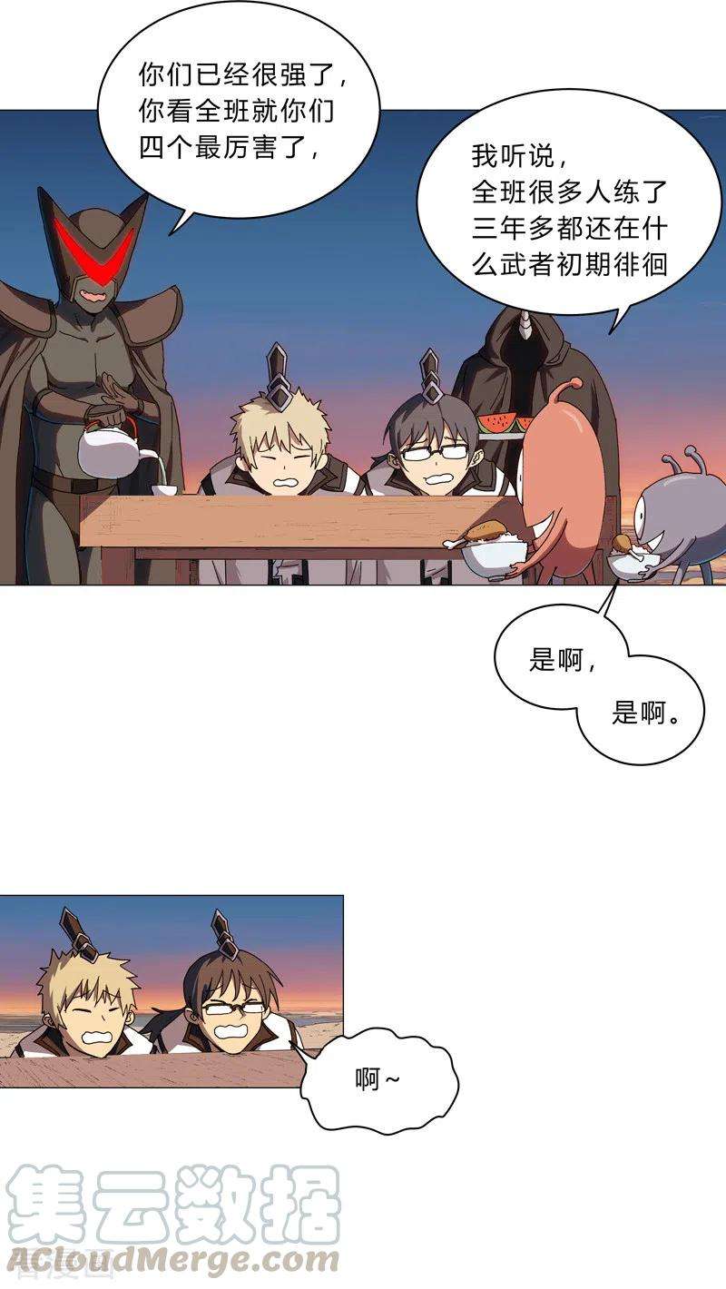 修仙者大战超能力104话 我们话来啦！