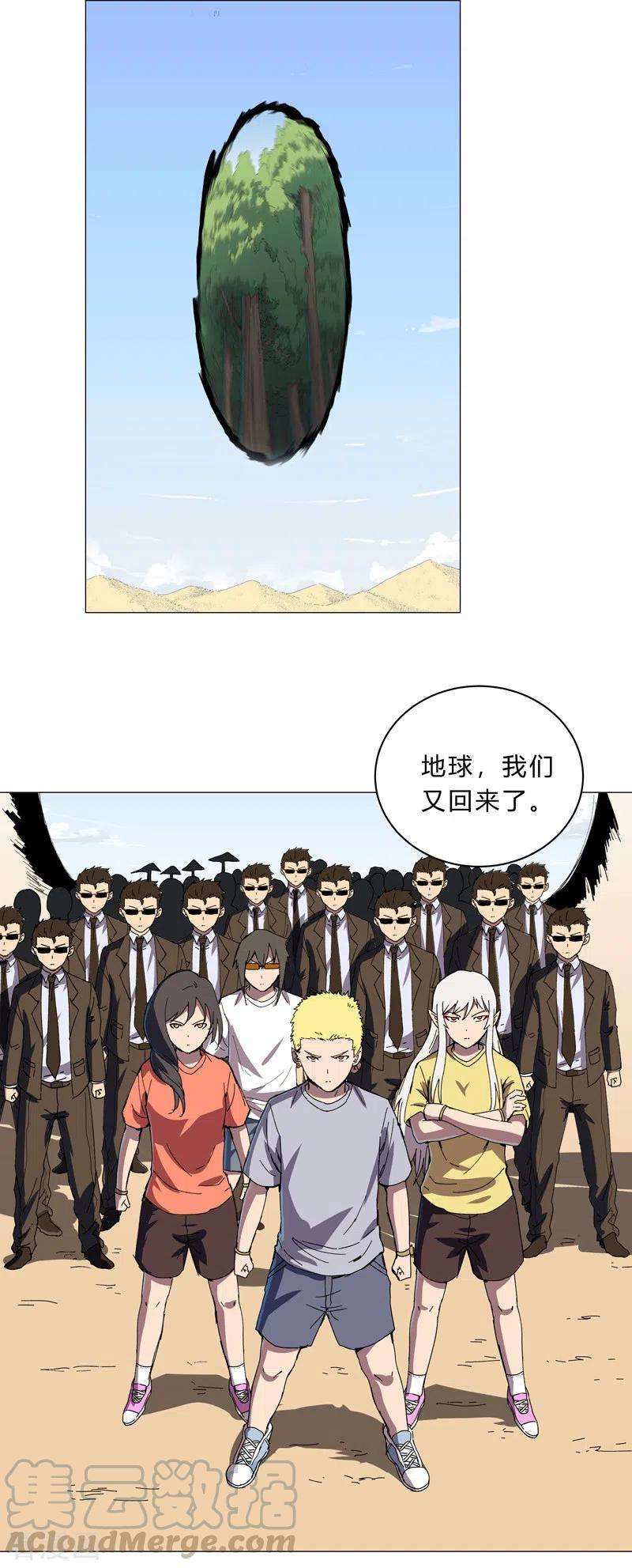 修仙者大战超能力104话 我们话来啦！