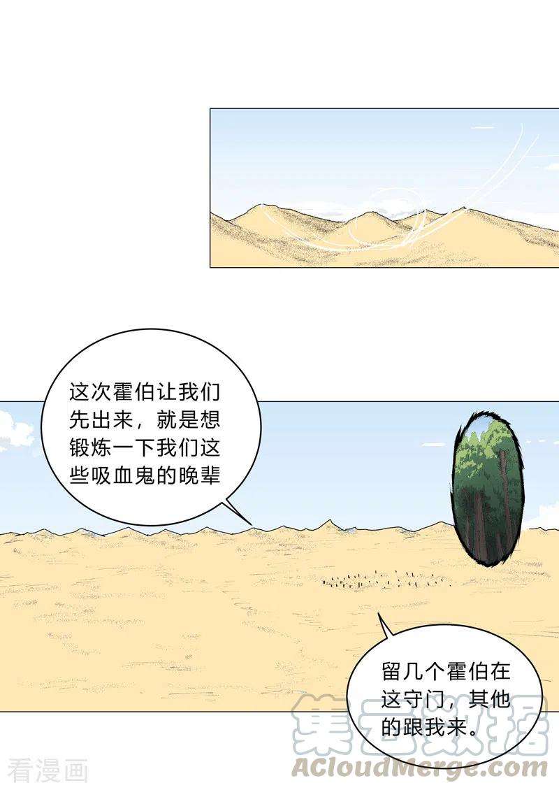 修仙者大战超能力104话 我们话来啦！