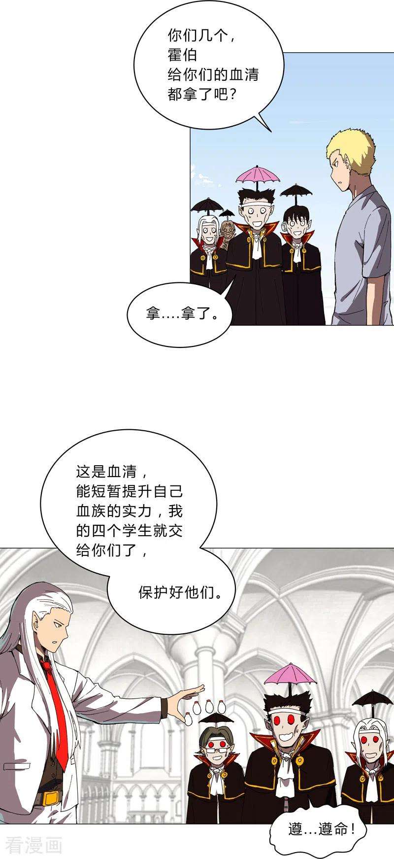 修仙者大战超能力104话 我们话来啦！