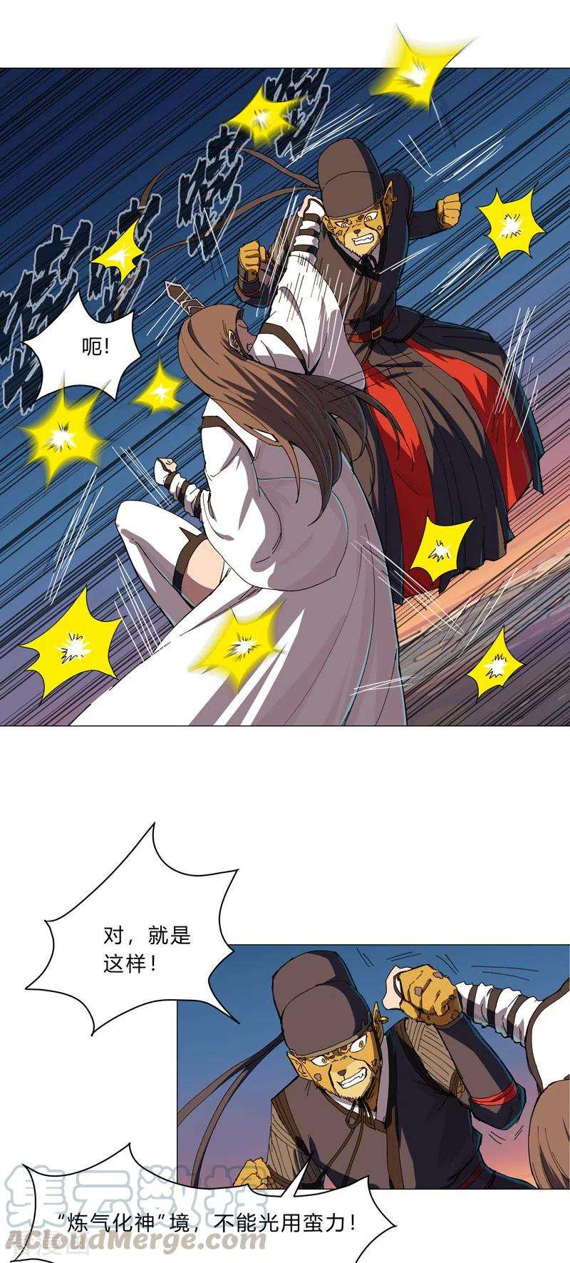 修仙者大战超能力104话 我们话来啦！