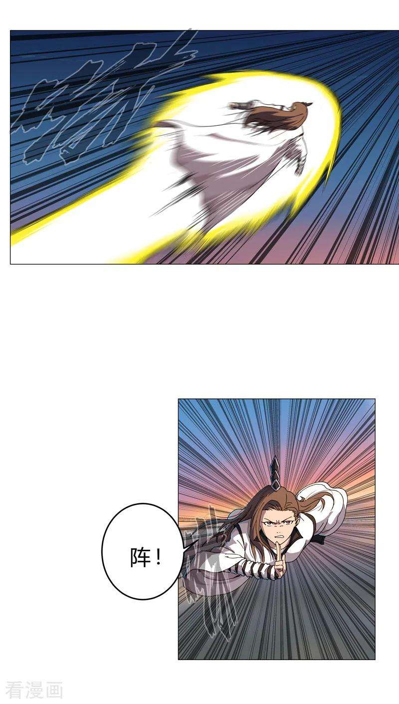 修仙者大战超能力104话 我们话来啦！