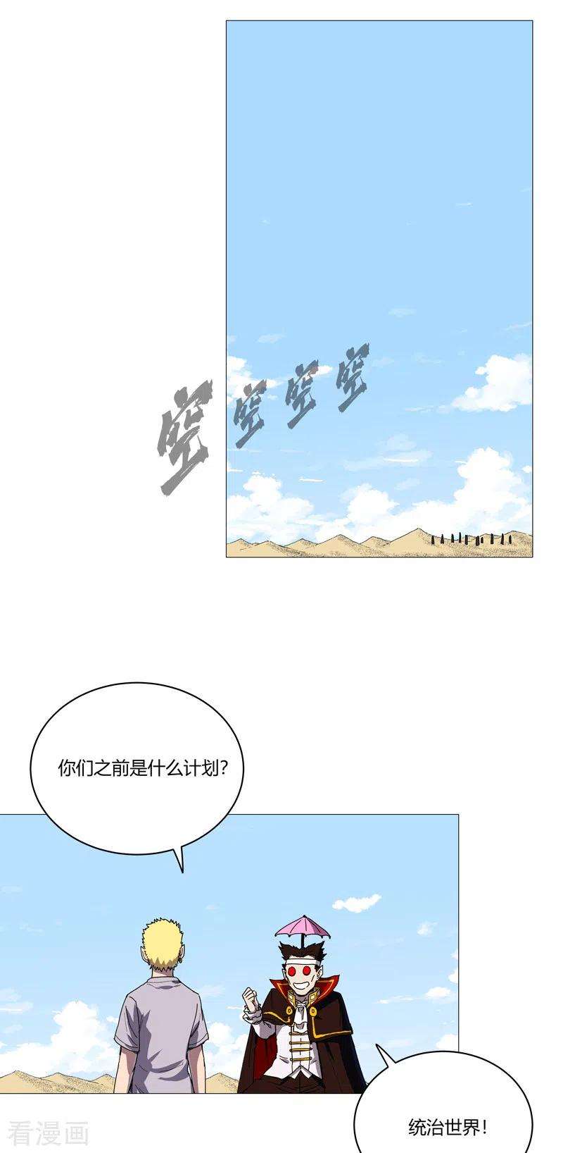 修仙者大战超能力105话 去救怪兽