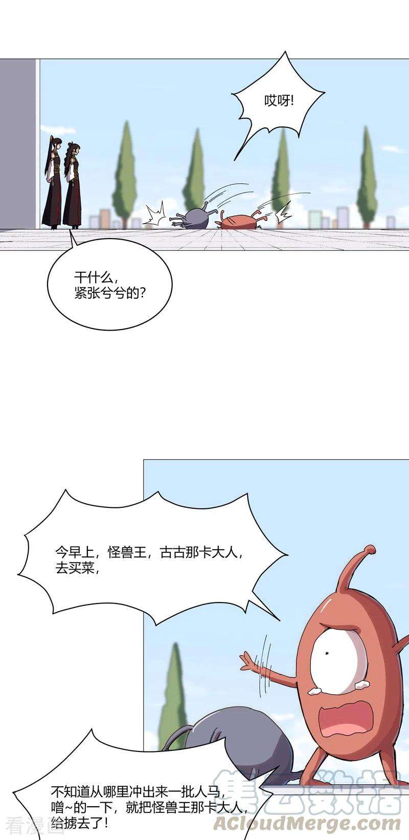 修仙者大战超能力105话 去救怪兽