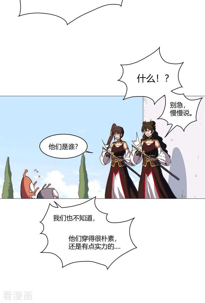 修仙者大战超能力105话 去救怪兽