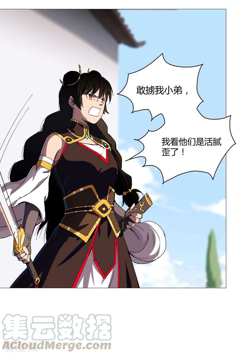 修仙者大战超能力105话 去救怪兽