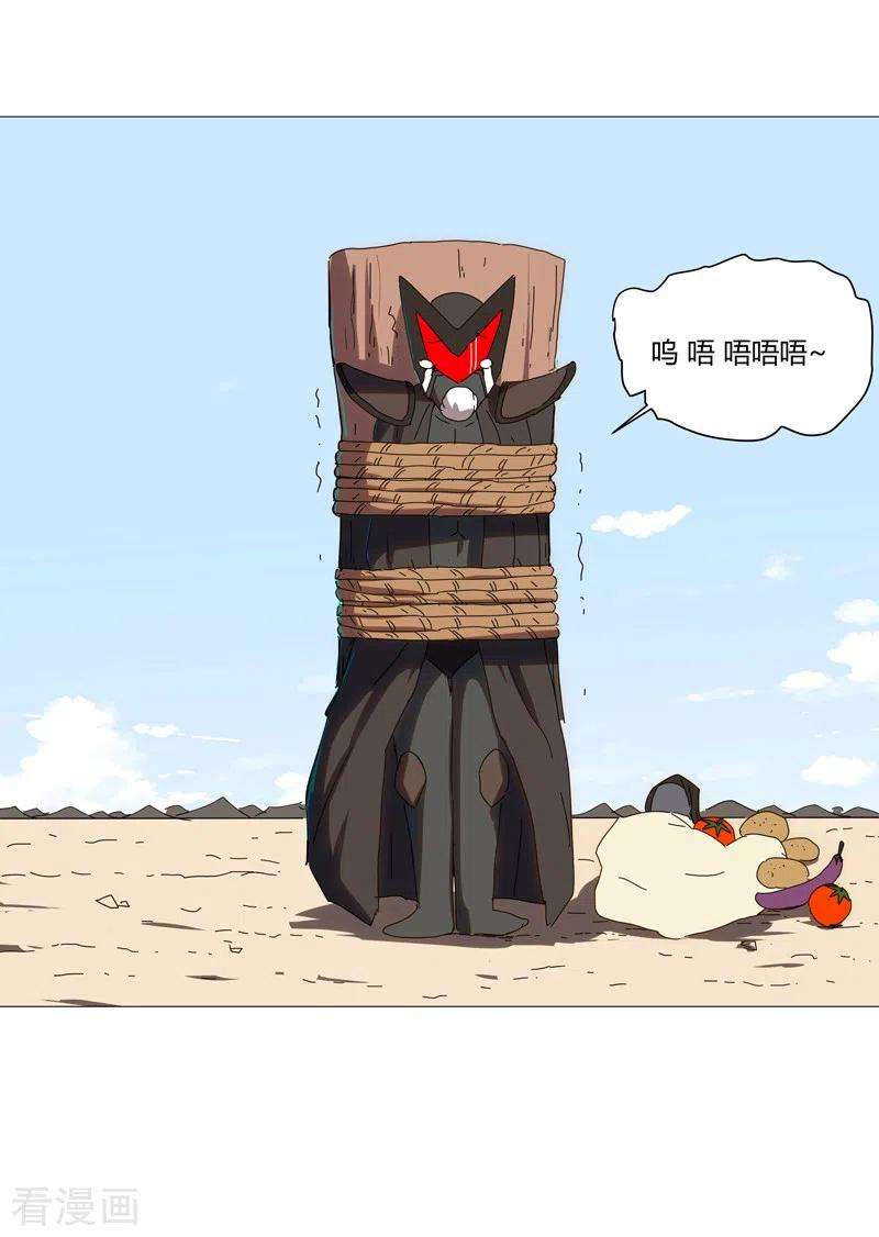 修仙者大战超能力105话 去救怪兽