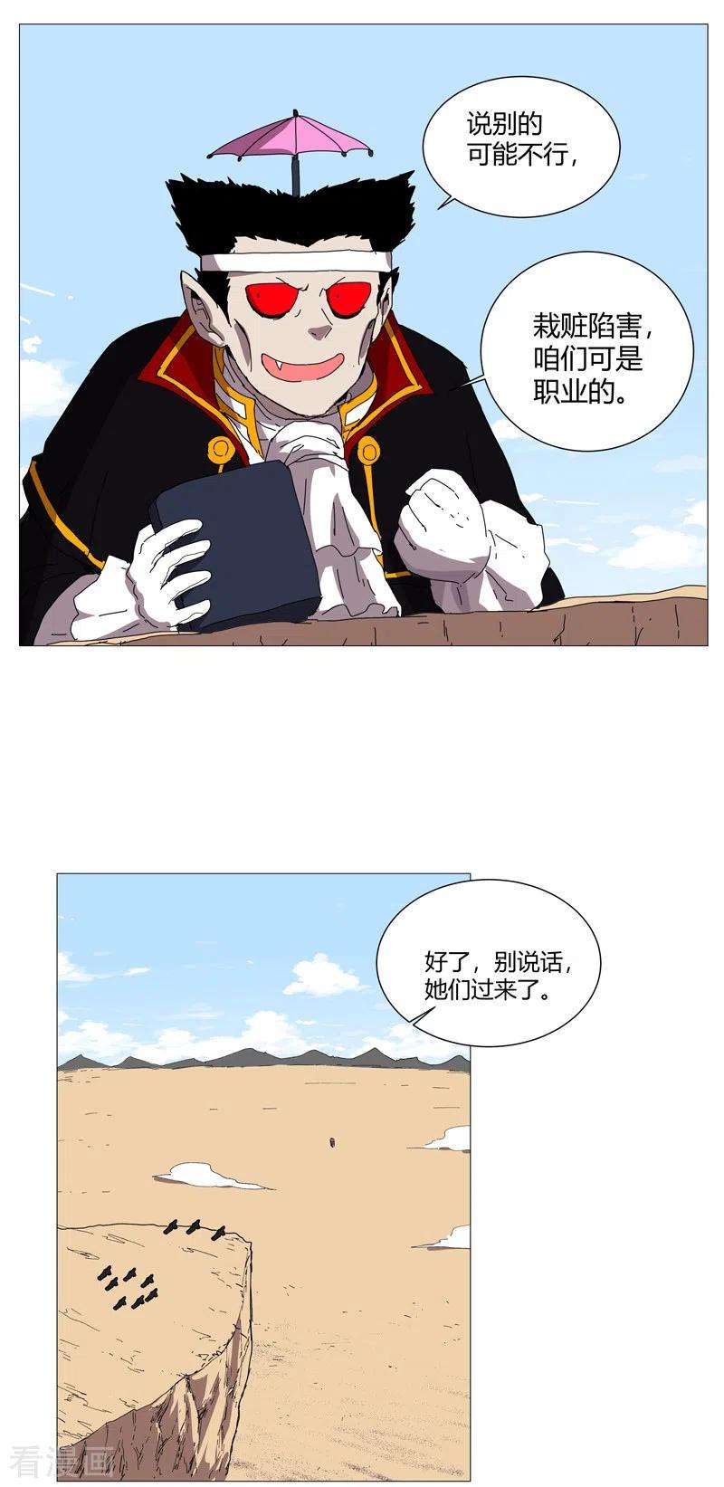 修仙者大战超能力105话 去救怪兽