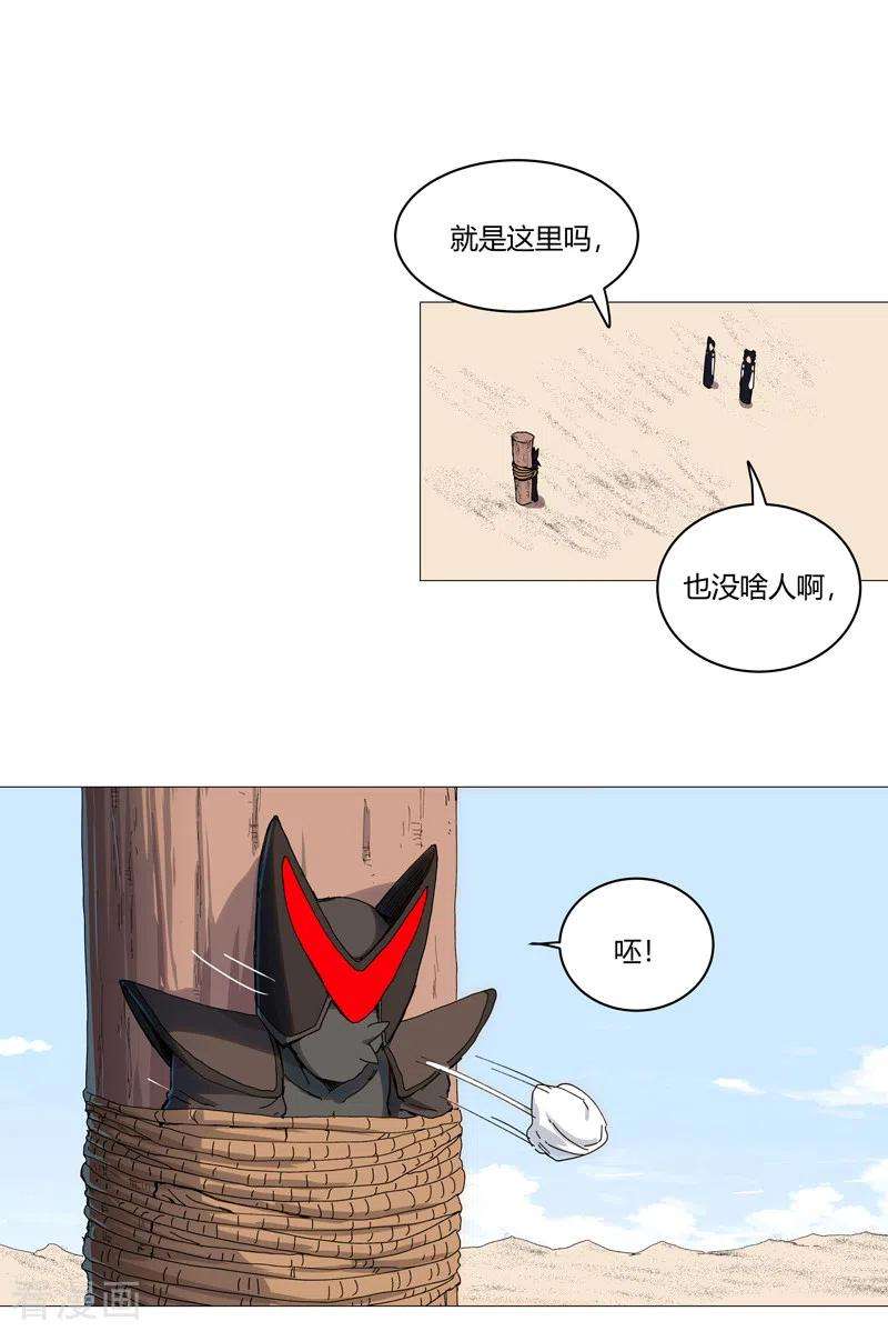 修仙者大战超能力105话 去救怪兽