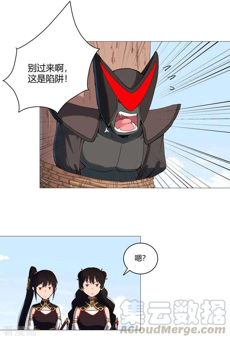 修仙者大战超能力105话 去救怪兽