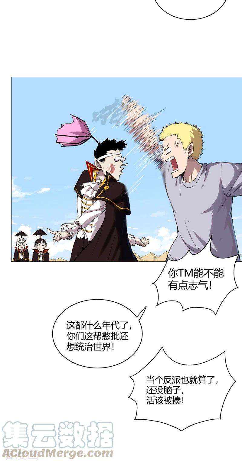 修仙者大战超能力105话 去救怪兽