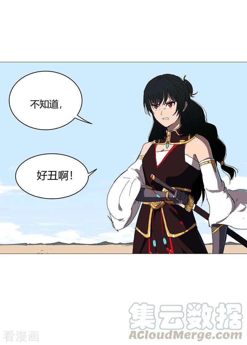 修仙者大战超能力105话 去救怪兽