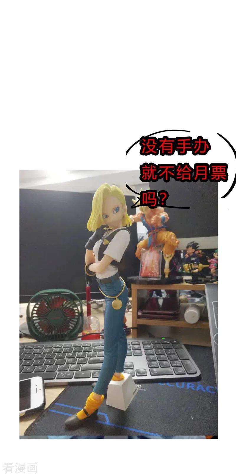 修仙者大战超能力105话 去救怪兽