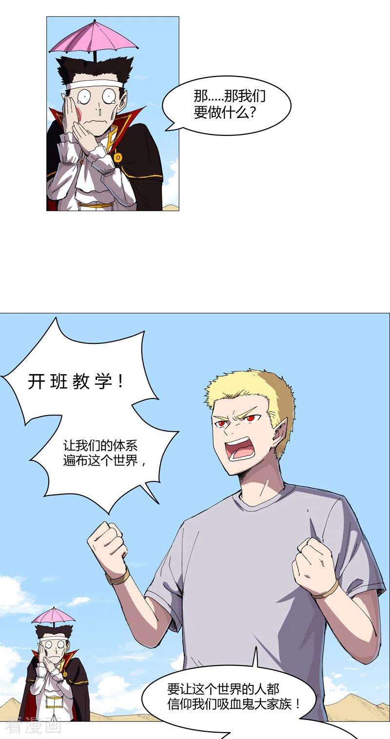 修仙者大战超能力105话 去救怪兽