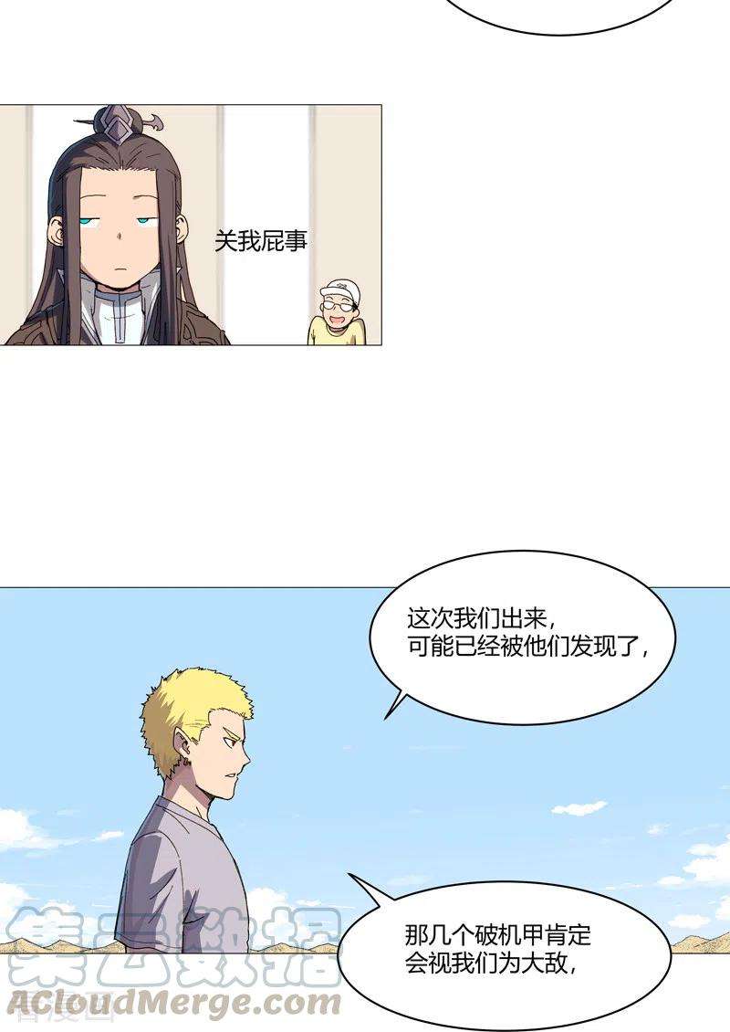 修仙者大战超能力105话 去救怪兽