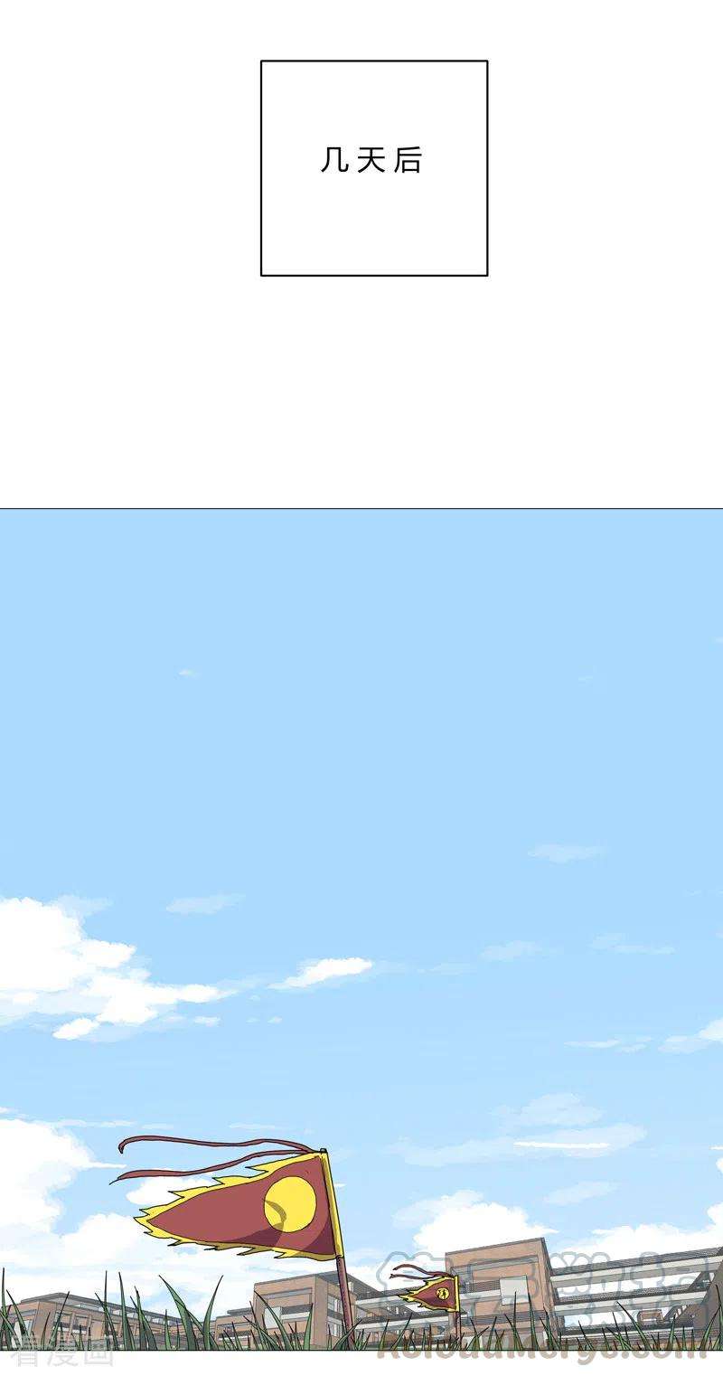 修仙者大战超能力105话 去救怪兽