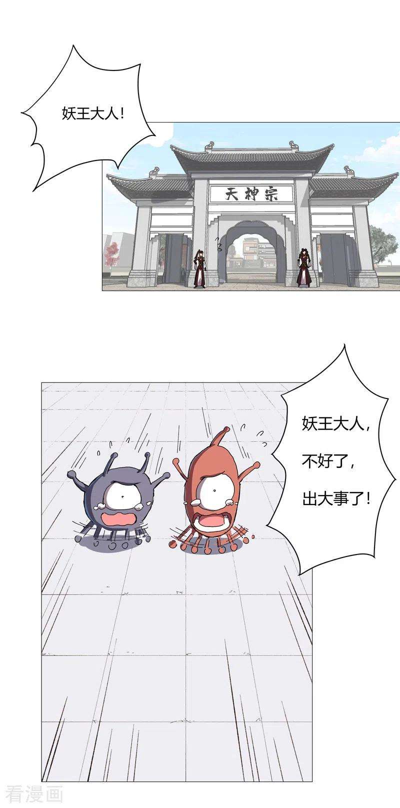 修仙者大战超能力105话 去救怪兽