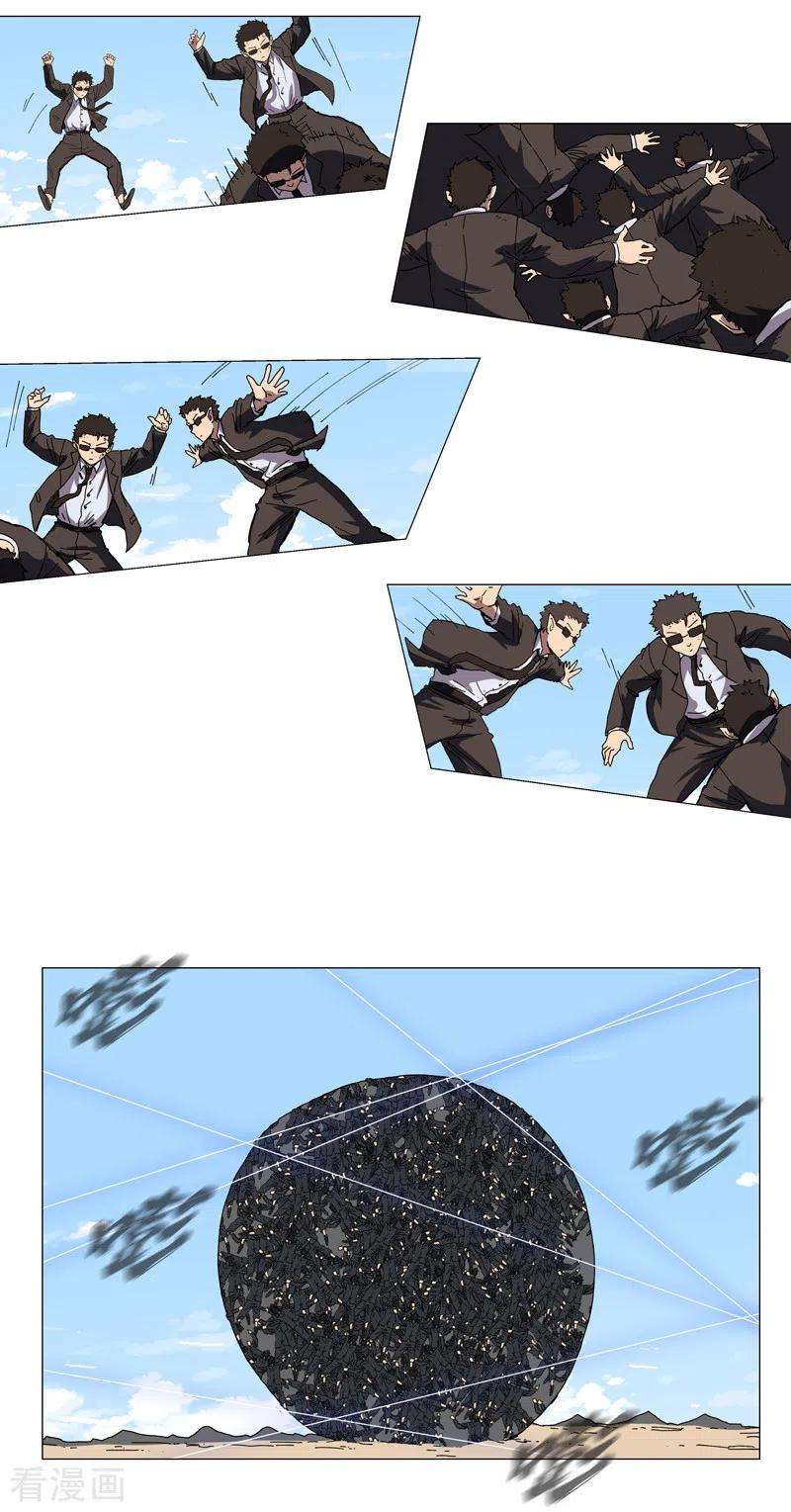 修仙者大战超能力106话 小小年纪学捉妖