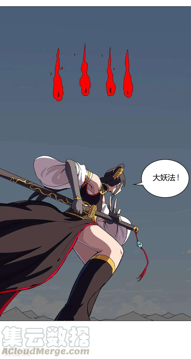 修仙者大战超能力106话 小小年纪学捉妖