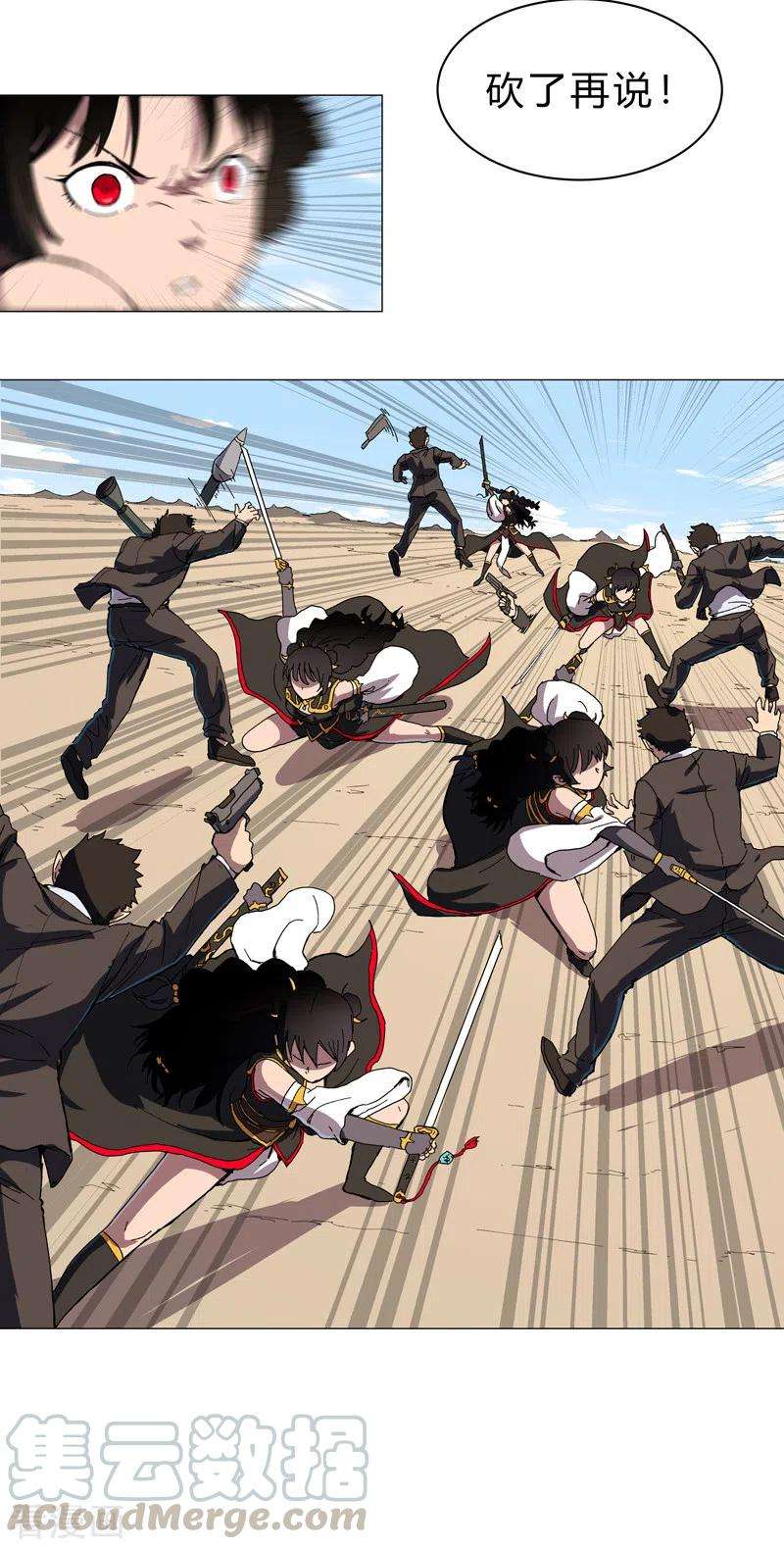 修仙者大战超能力106话 小小年纪学捉妖