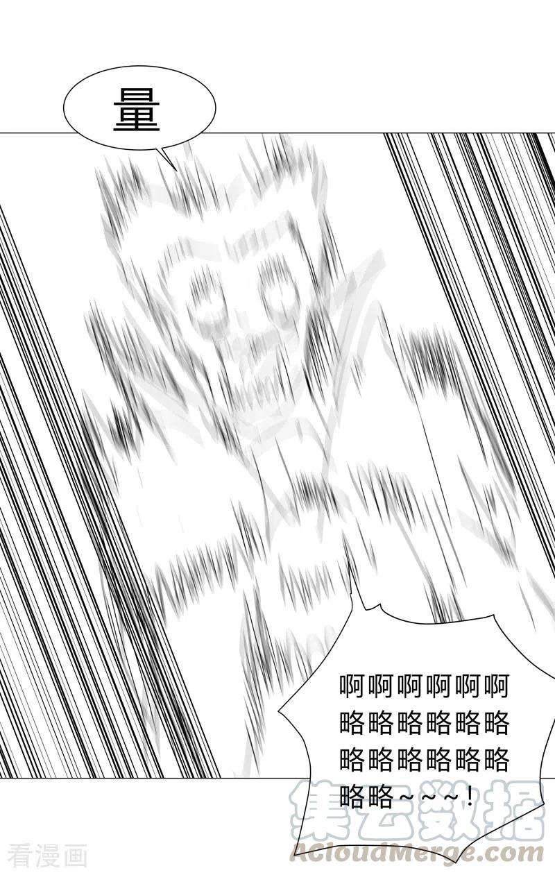 修仙者大战超能力106话 小小年纪学捉妖